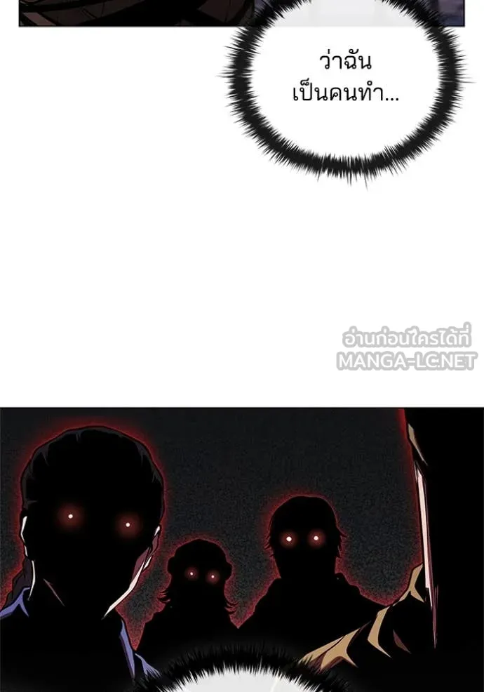 I Regressed As The Duke เกิดใหม่ในร่างดยุก ตอนที่ 121 page 32