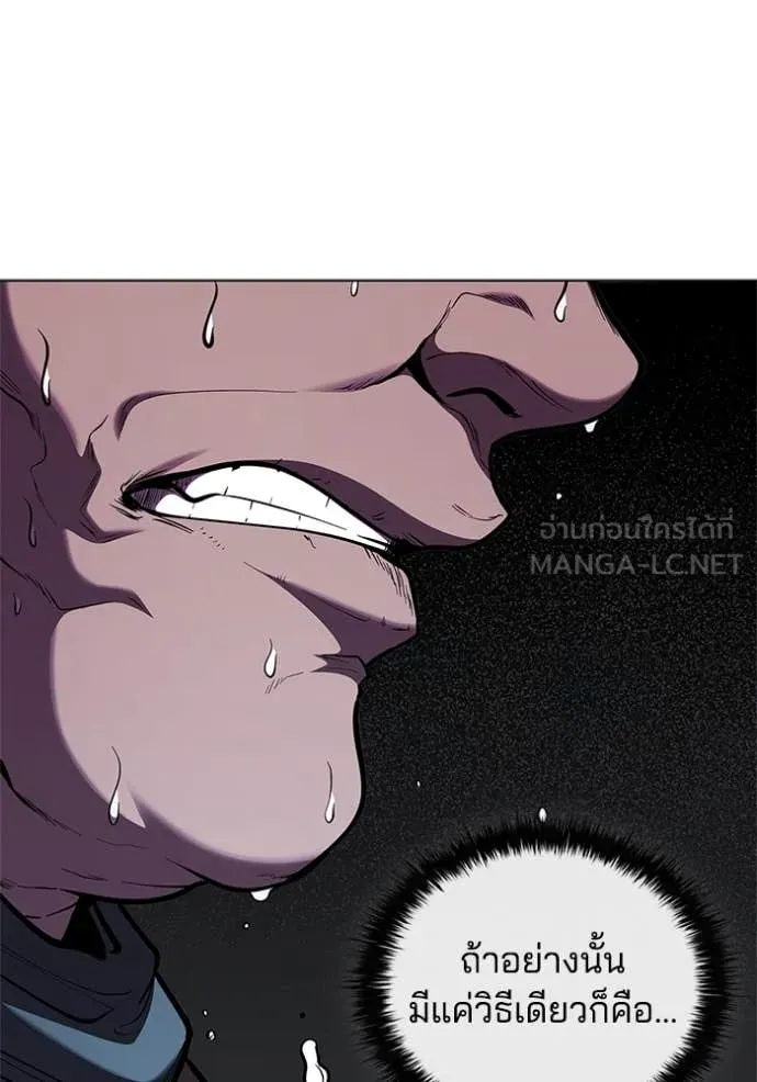 I Regressed As The Duke เกิดใหม่ในร่างดยุก ตอนที่ 121 page 34