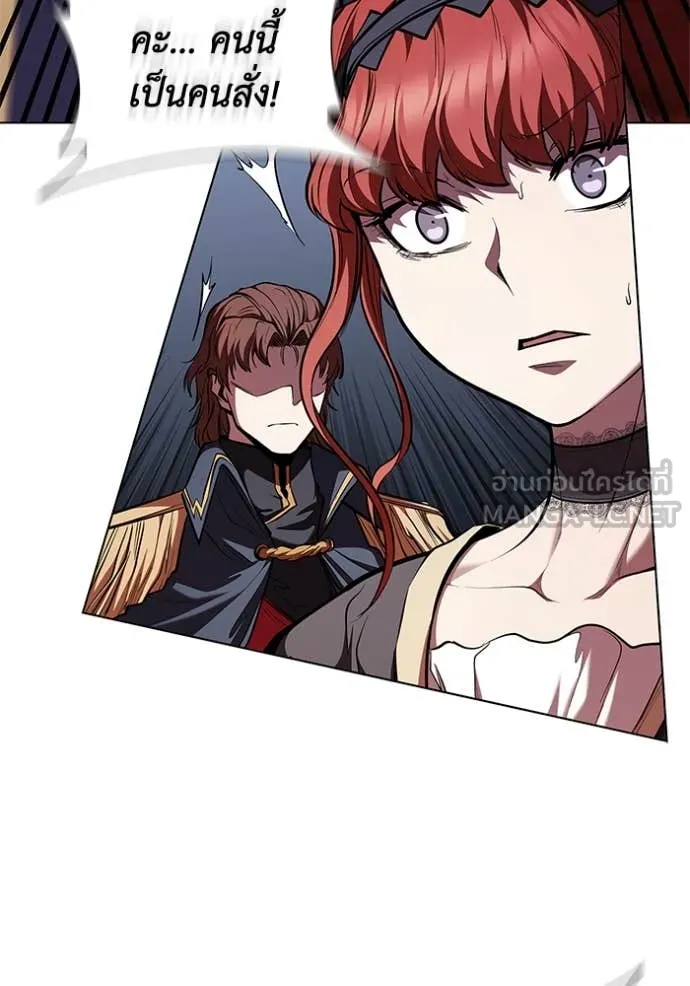 I Regressed As The Duke เกิดใหม่ในร่างดยุก ตอนที่ 121 page 39