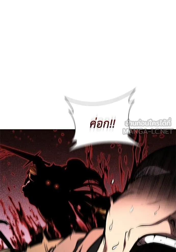 I Regressed As The Duke เกิดใหม่ในร่างดยุก ตอนที่ 121 page 46