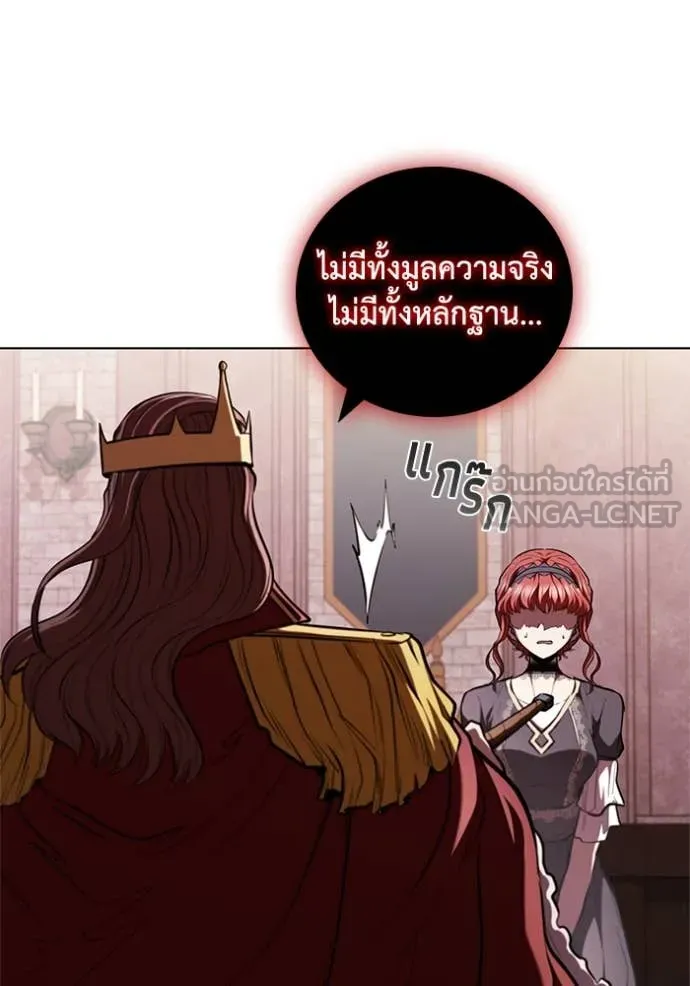 I Regressed As The Duke เกิดใหม่ในร่างดยุก ตอนที่ 121 page 53