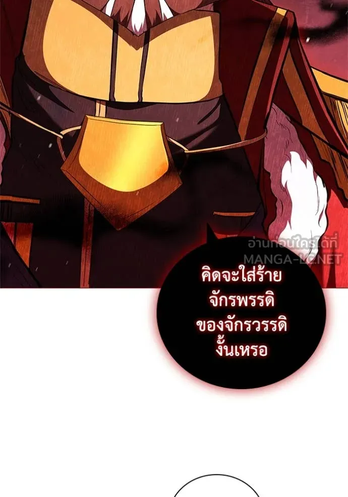 I Regressed As The Duke เกิดใหม่ในร่างดยุก ตอนที่ 121 page 55