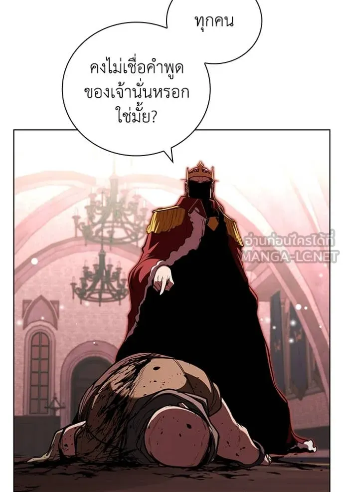 I Regressed As The Duke เกิดใหม่ในร่างดยุก ตอนที่ 121 page 56
