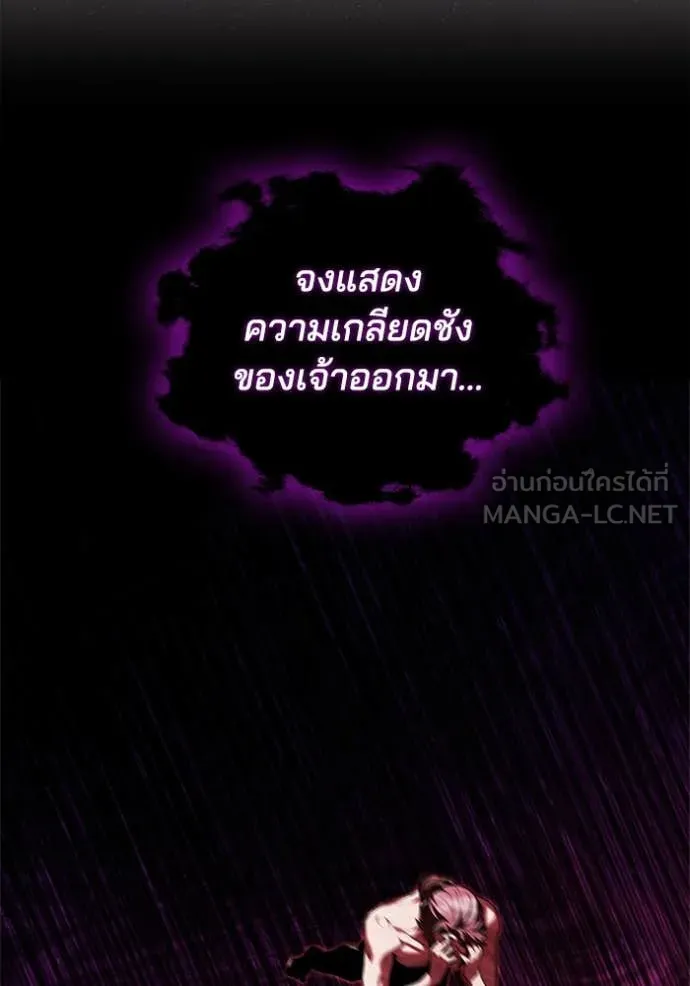 I Regressed As The Duke เกิดใหม่ในร่างดยุก ตอนที่ 121 page 60