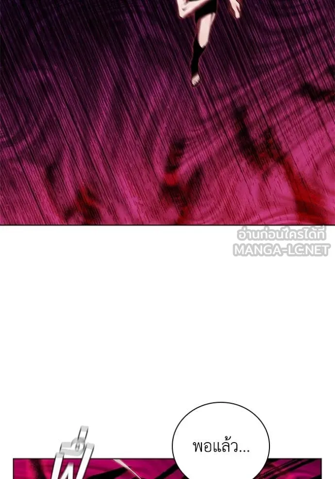 I Regressed As The Duke เกิดใหม่ในร่างดยุก ตอนที่ 121 page 61