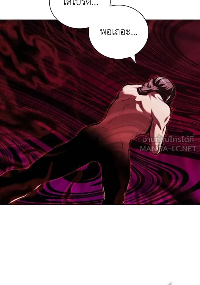 I Regressed As The Duke เกิดใหม่ในร่างดยุก ตอนที่ 121 page 63