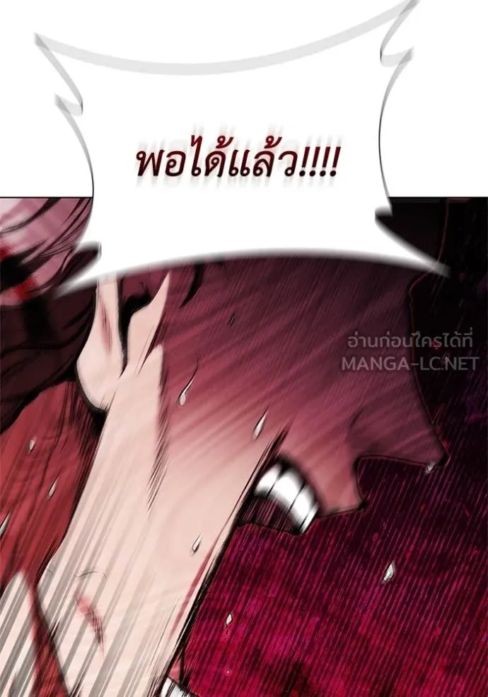 I Regressed As The Duke เกิดใหม่ในร่างดยุก ตอนที่ 121 page 64