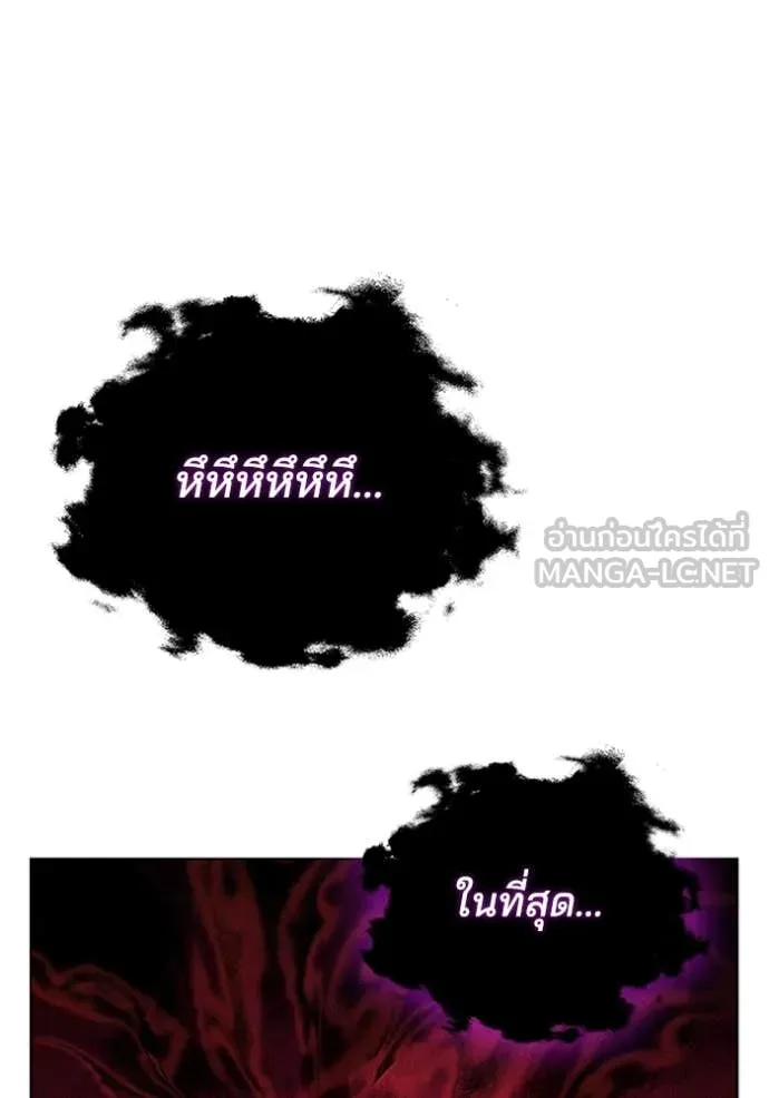 I Regressed As The Duke เกิดใหม่ในร่างดยุก ตอนที่ 121 page 66