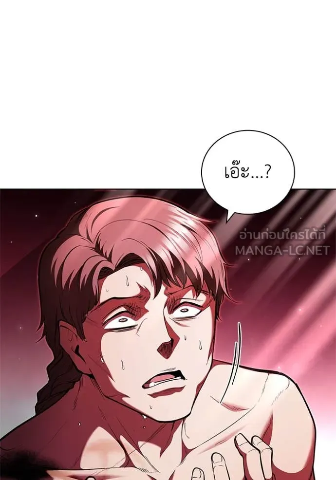 I Regressed As The Duke เกิดใหม่ในร่างดยุก ตอนที่ 121 page 70