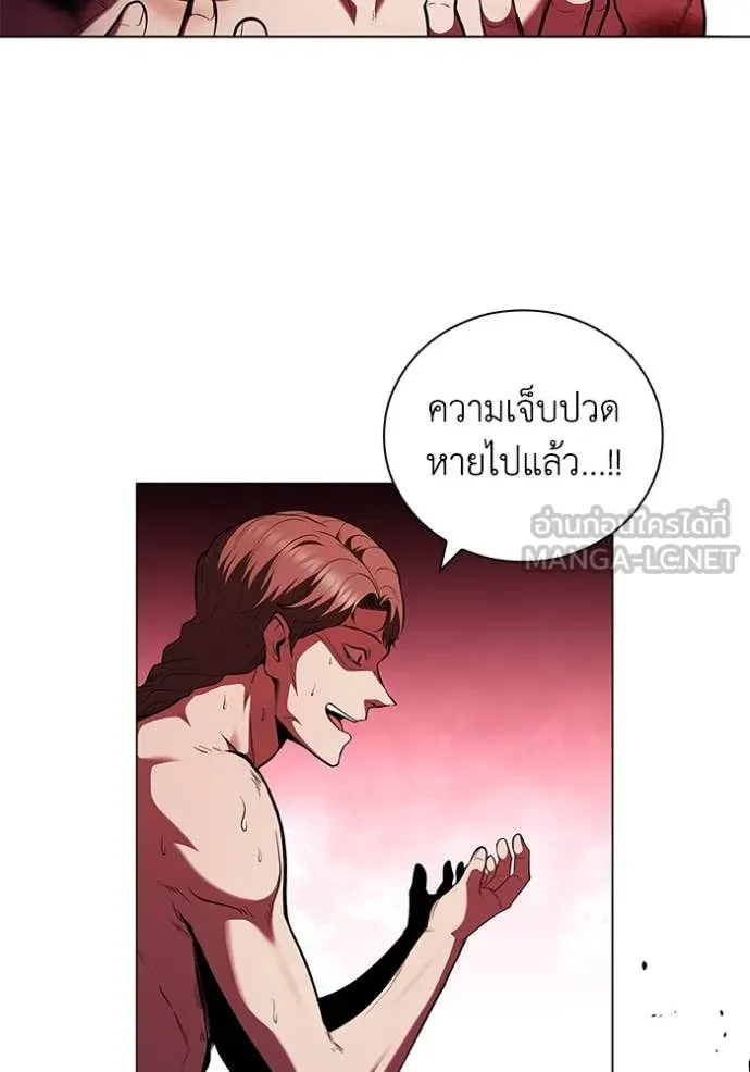 I Regressed As The Duke เกิดใหม่ในร่างดยุก ตอนที่ 121 page 71