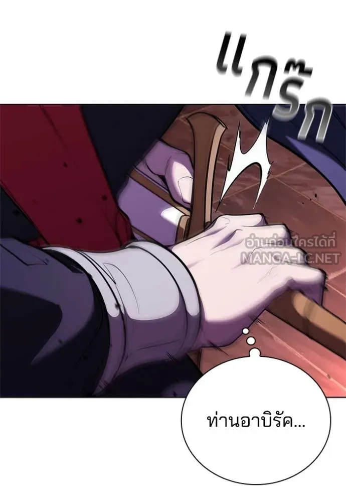 I Regressed As The Duke เกิดใหม่ในร่างดยุก ตอนที่ 121 page 81