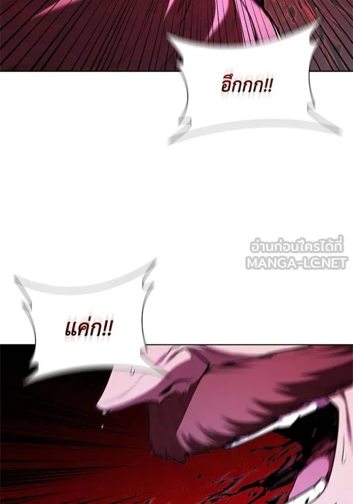 I Regressed As The Duke เกิดใหม่ในร่างดยุก ตอนที่ 121 page 86