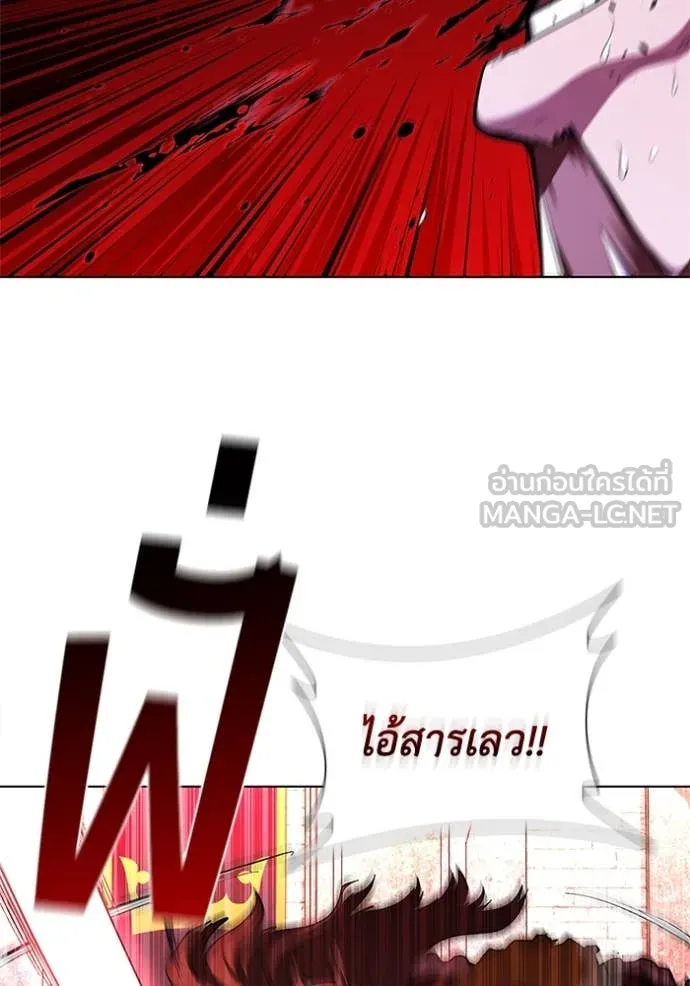 I Regressed As The Duke เกิดใหม่ในร่างดยุก ตอนที่ 121 page 87