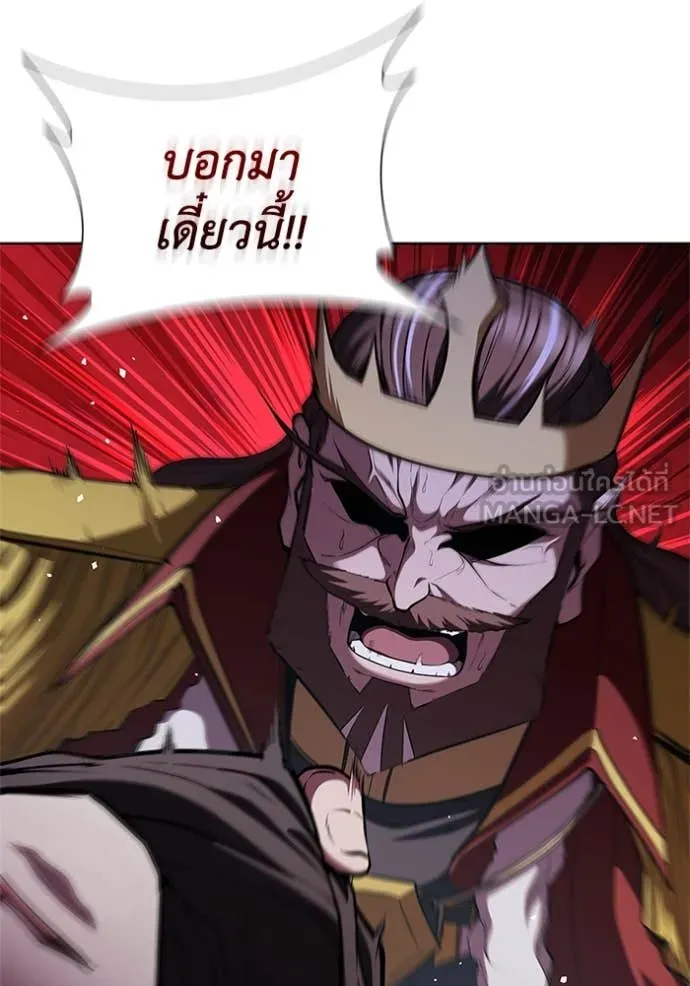 I Regressed As The Duke เกิดใหม่ในร่างดยุก ตอนที่ 121 page 100