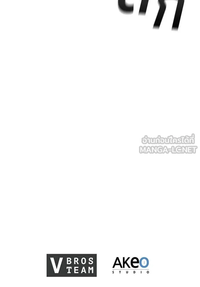 I Regressed As The Duke เกิดใหม่ในร่างดยุก ตอนที่ 121 page 114