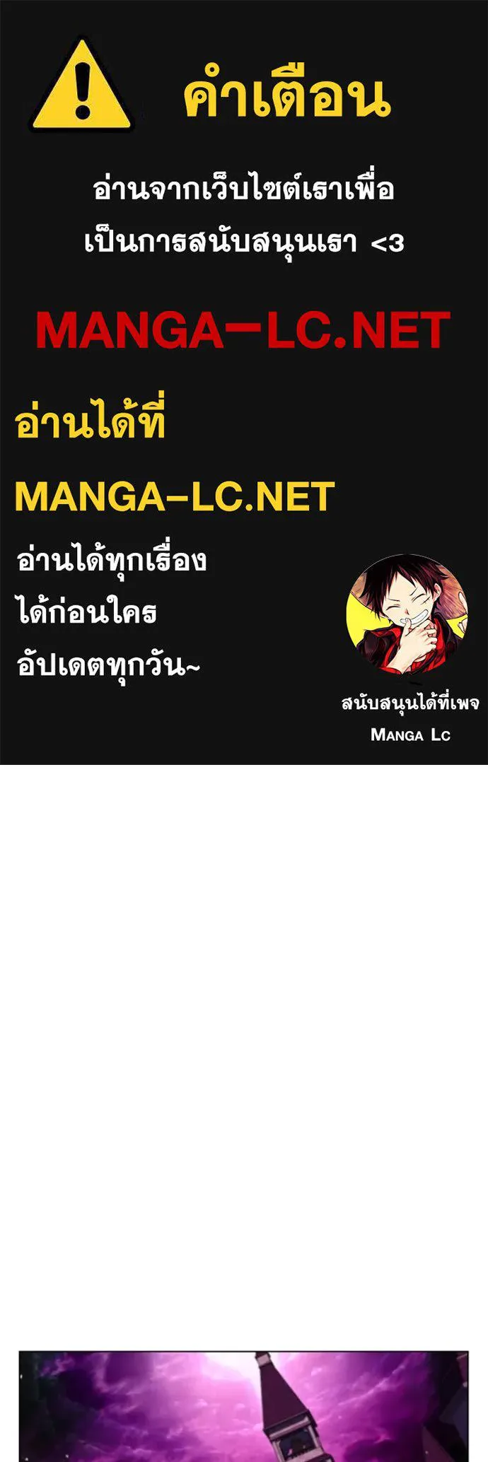 I Regressed As The Duke เกิดใหม่ในร่างดยุก ตอนที่ 122 page 0