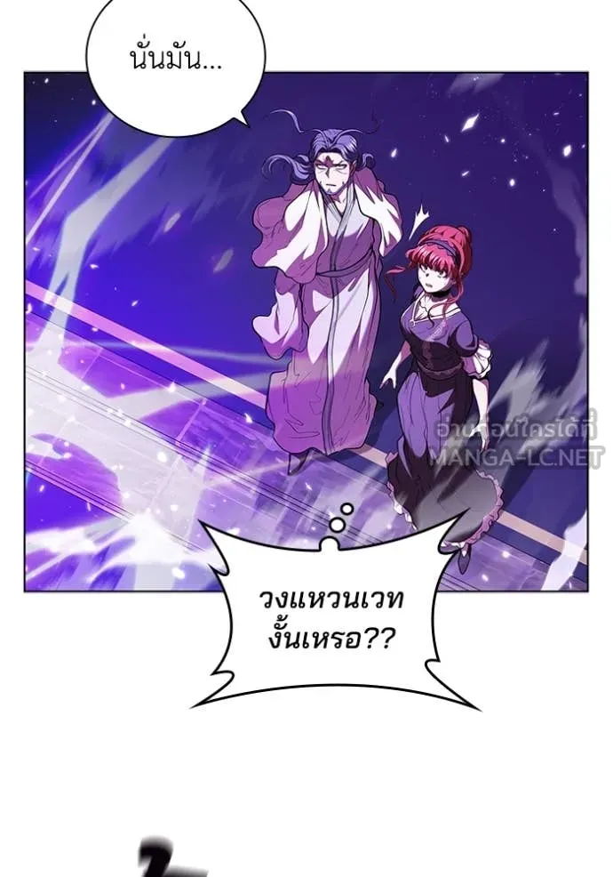 I Regressed As The Duke เกิดใหม่ในร่างดยุก ตอนที่ 122 page 13