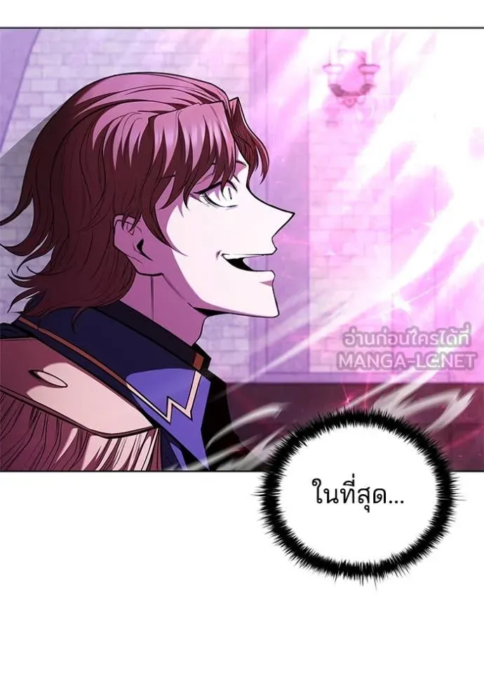 I Regressed As The Duke เกิดใหม่ในร่างดยุก ตอนที่ 122 page 17