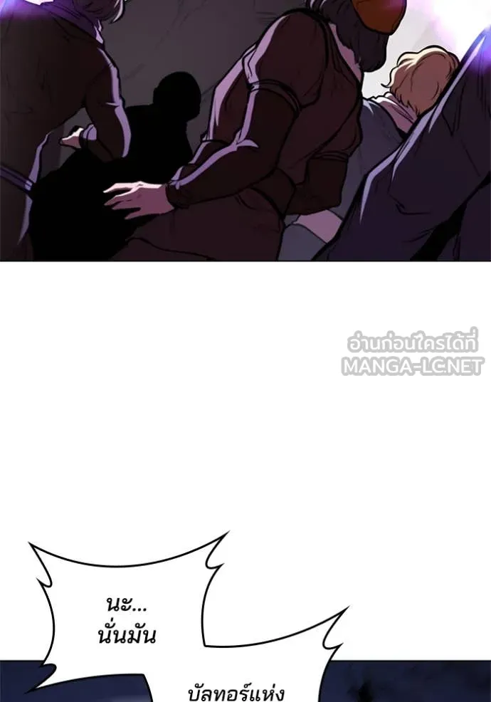 I Regressed As The Duke เกิดใหม่ในร่างดยุก ตอนที่ 122 page 30