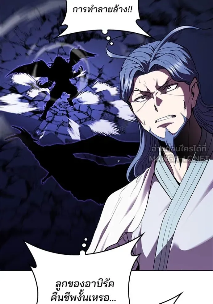 I Regressed As The Duke เกิดใหม่ในร่างดยุก ตอนที่ 122 page 31