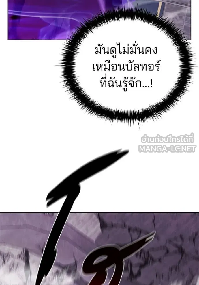 I Regressed As The Duke เกิดใหม่ในร่างดยุก ตอนที่ 122 page 36