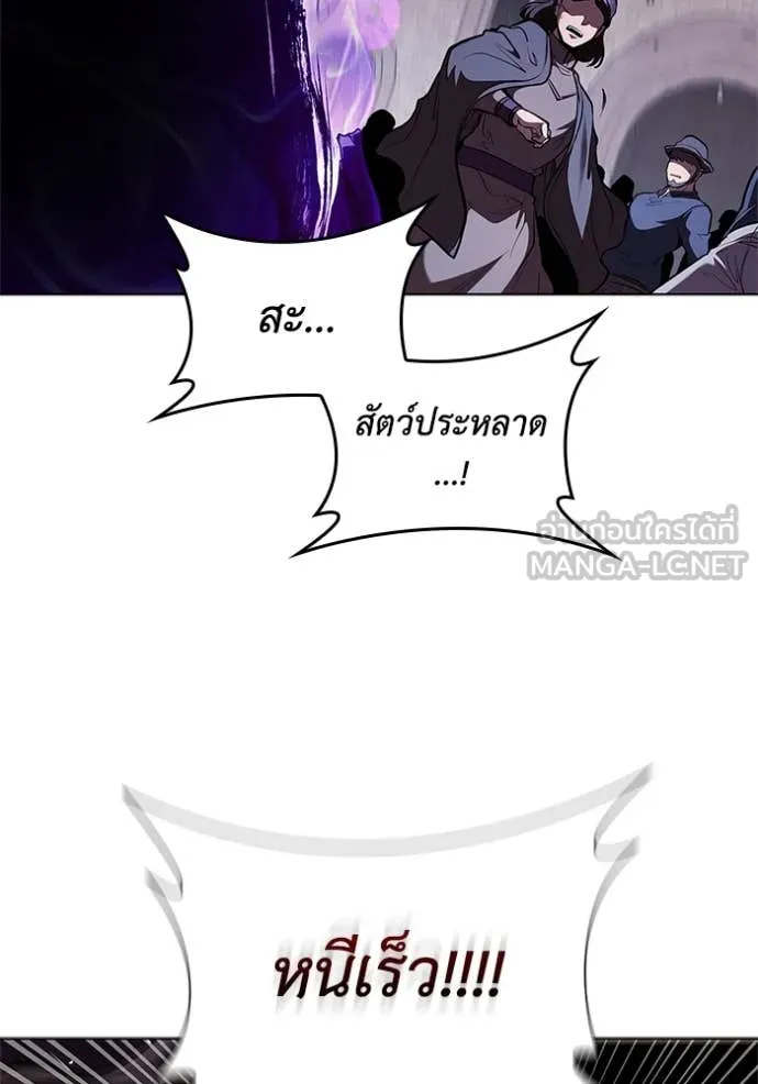 I Regressed As The Duke เกิดใหม่ในร่างดยุก ตอนที่ 122 page 38