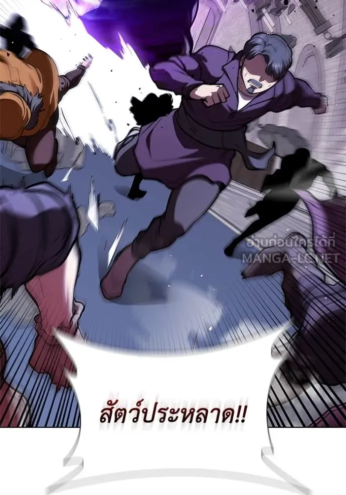 I Regressed As The Duke เกิดใหม่ในร่างดยุก ตอนที่ 122 page 41