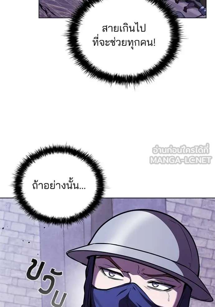 I Regressed As The Duke เกิดใหม่ในร่างดยุก ตอนที่ 122 page 52