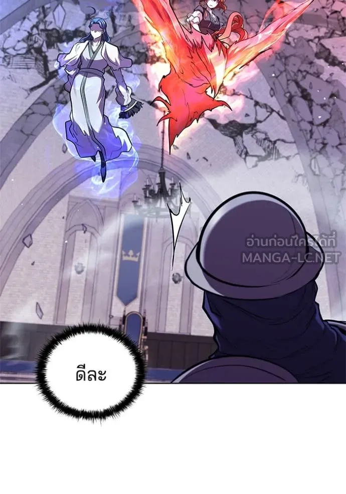 I Regressed As The Duke เกิดใหม่ในร่างดยุก ตอนที่ 122 page 54
