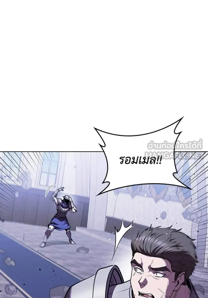 I Regressed As The Duke เกิดใหม่ในร่างดยุก ตอนที่ 122 page 57