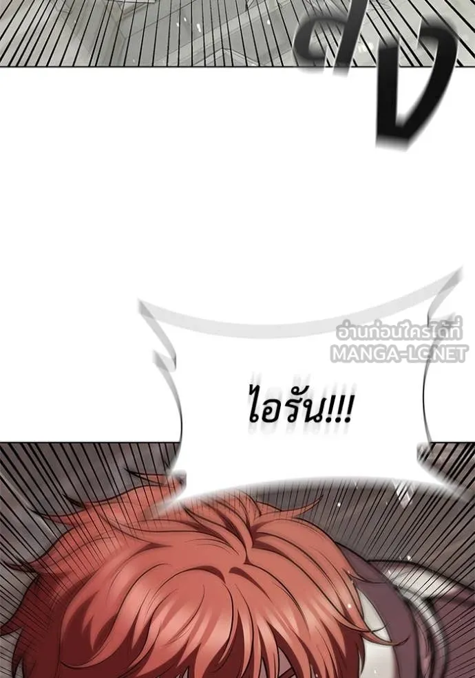 I Regressed As The Duke เกิดใหม่ในร่างดยุก ตอนที่ 122 page 61