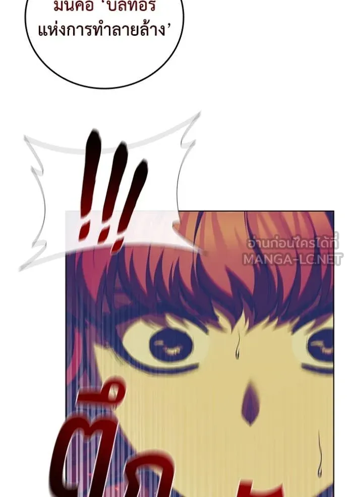 I Regressed As The Duke เกิดใหม่ในร่างดยุก ตอนที่ 122 page 84