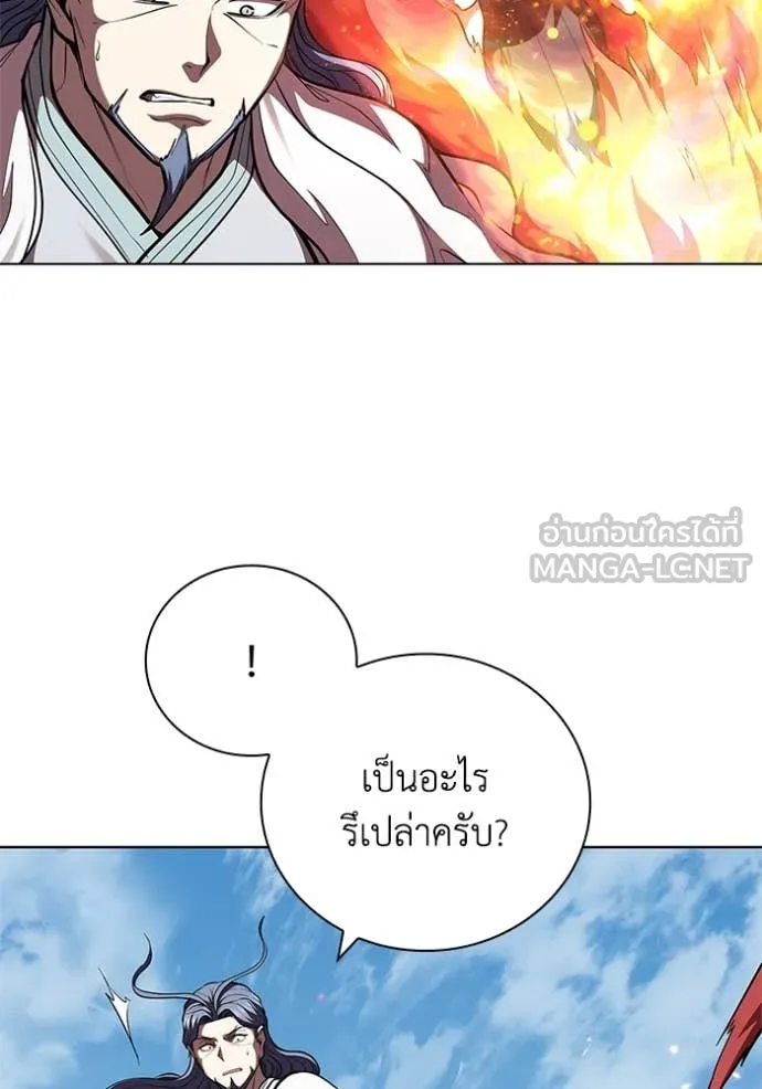 I Regressed As The Duke เกิดใหม่ในร่างดยุก ตอนที่ 122 page 86