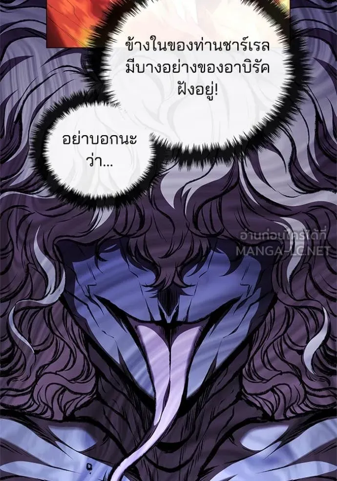 I Regressed As The Duke เกิดใหม่ในร่างดยุก ตอนที่ 122 page 89