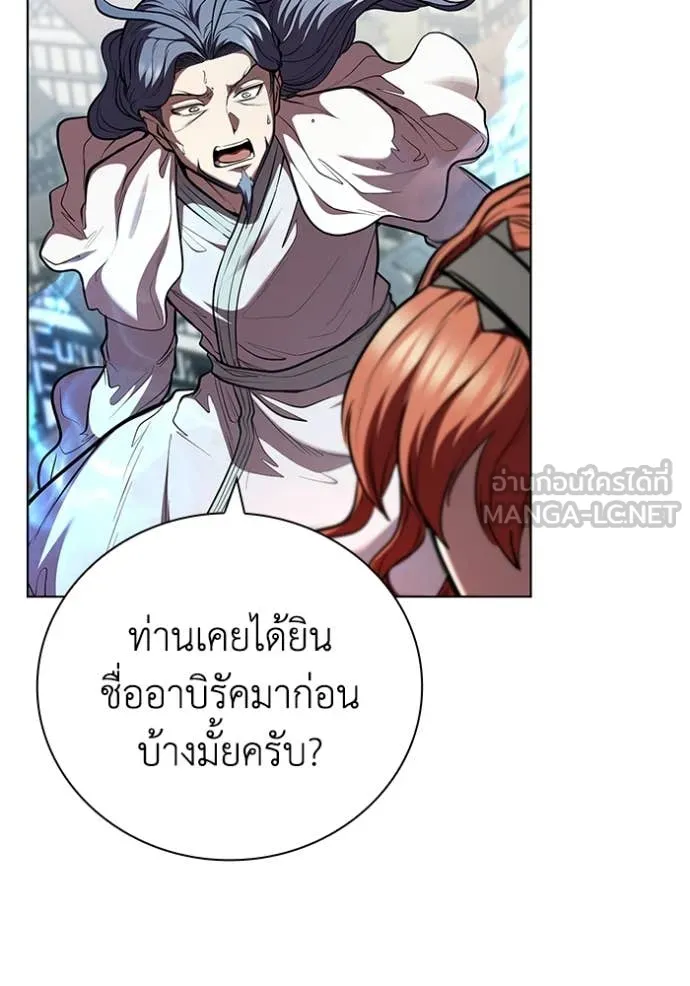 I Regressed As The Duke เกิดใหม่ในร่างดยุก ตอนที่ 122 page 91