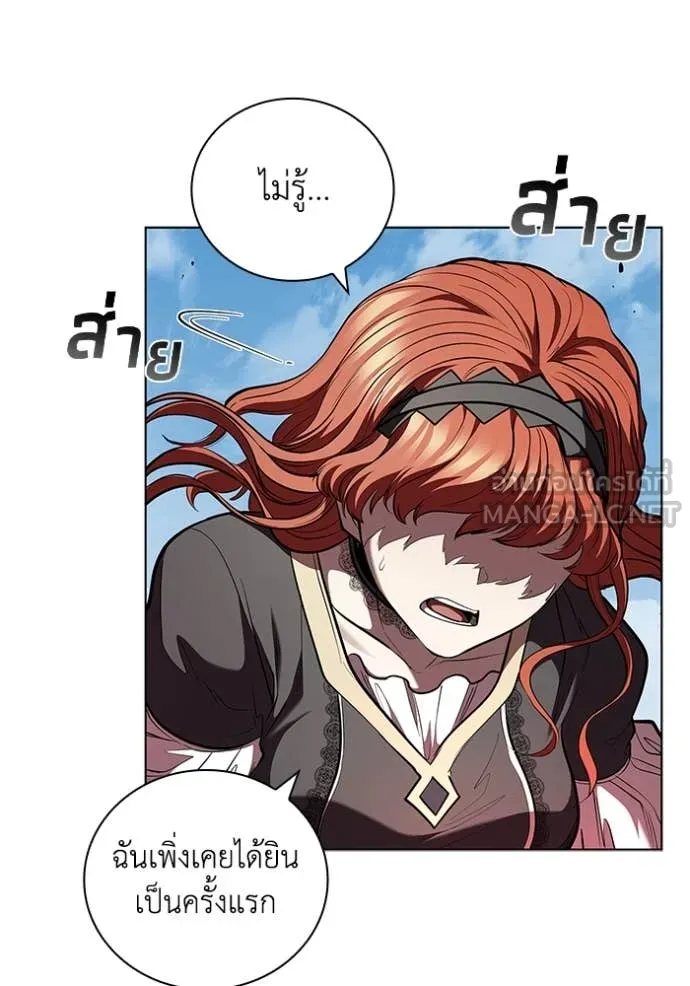 I Regressed As The Duke เกิดใหม่ในร่างดยุก ตอนที่ 122 page 92