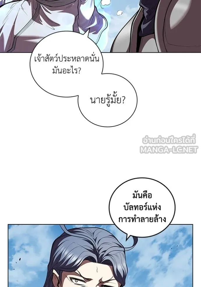 I Regressed As The Duke เกิดใหม่ในร่างดยุก ตอนที่ 122 page 98