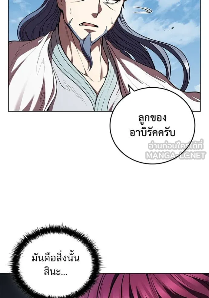 I Regressed As The Duke เกิดใหม่ในร่างดยุก ตอนที่ 122 page 99