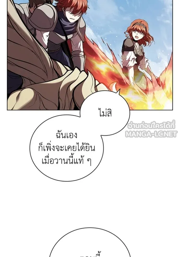 I Regressed As The Duke เกิดใหม่ในร่างดยุก ตอนที่ 122 page 103