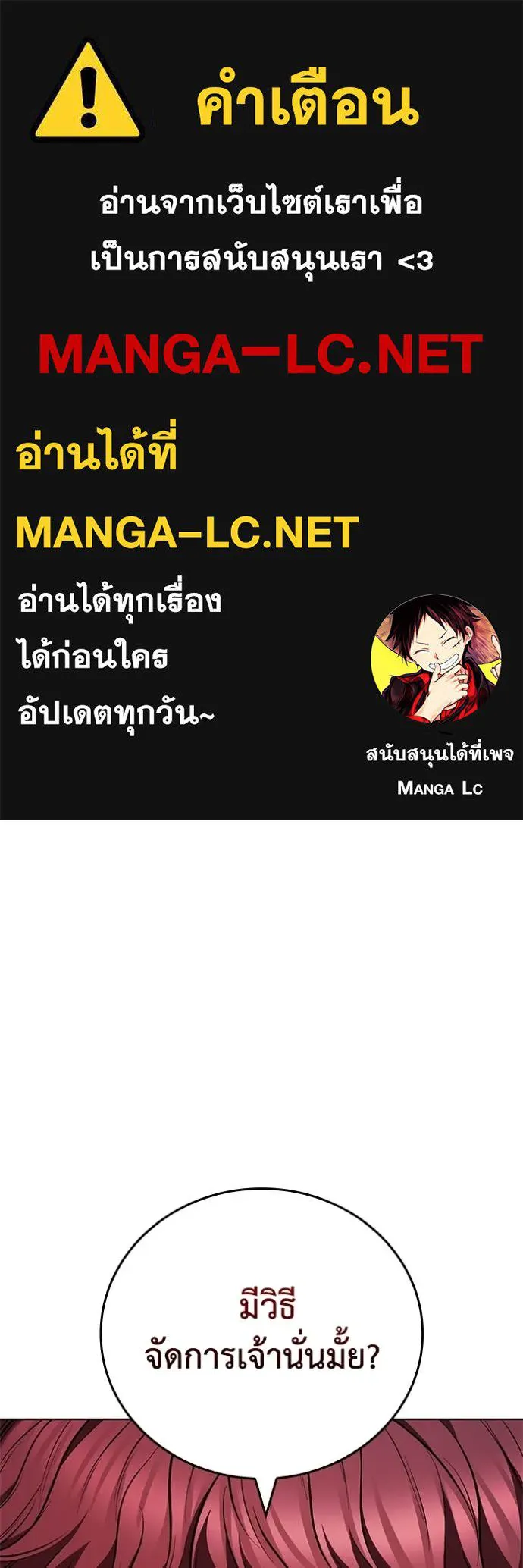 I Regressed As The Duke เกิดใหม่ในร่างดยุก ตอนที่ 123 page 0