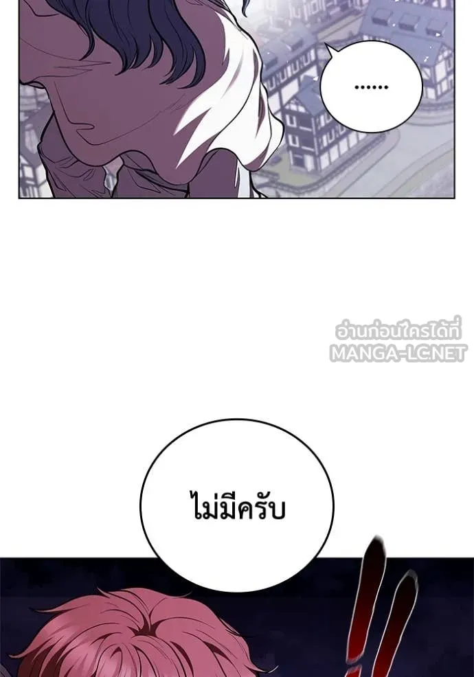 I Regressed As The Duke เกิดใหม่ในร่างดยุก ตอนที่ 123 page 4