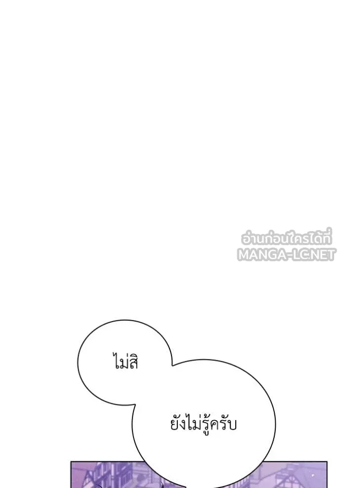 I Regressed As The Duke เกิดใหม่ในร่างดยุก ตอนที่ 123 page 7