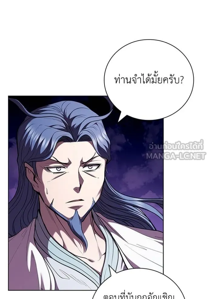 I Regressed As The Duke เกิดใหม่ในร่างดยุก ตอนที่ 123 page 9