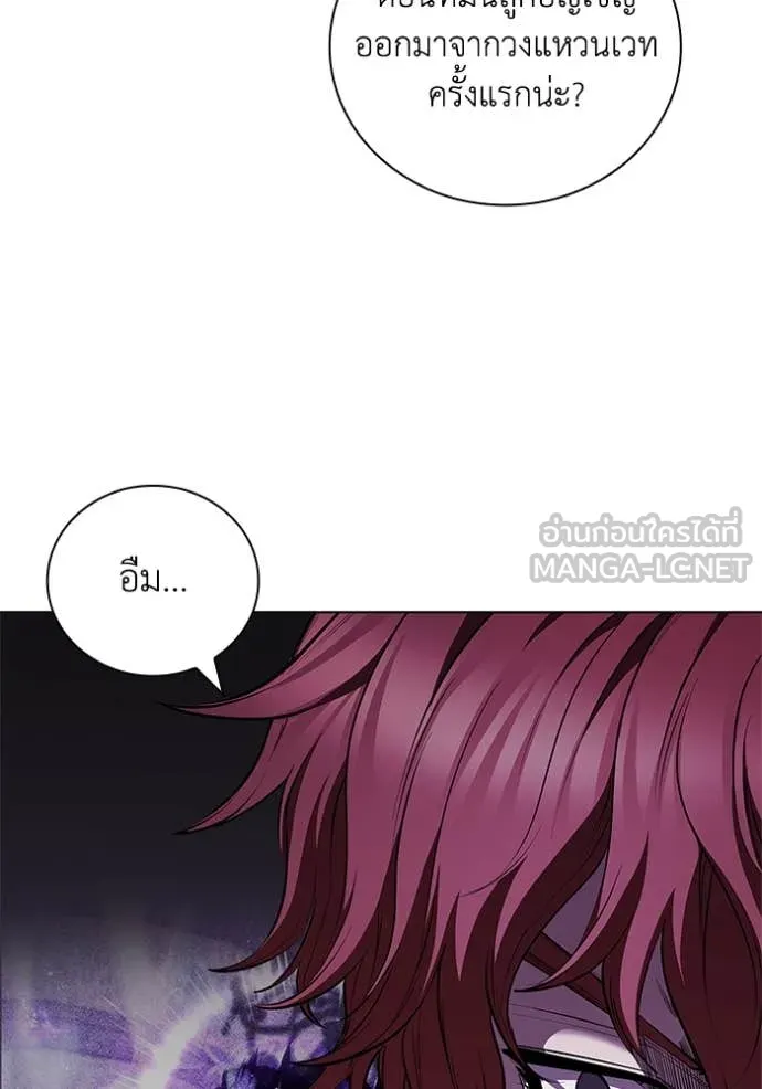 I Regressed As The Duke เกิดใหม่ในร่างดยุก ตอนที่ 123 page 10