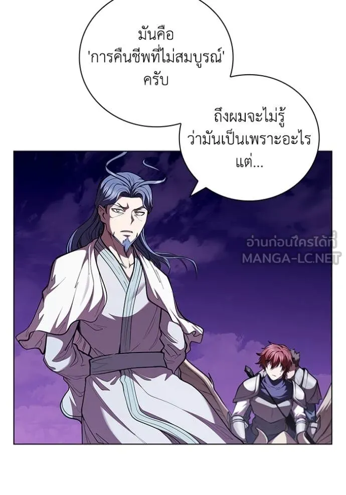 I Regressed As The Duke เกิดใหม่ในร่างดยุก ตอนที่ 123 page 12