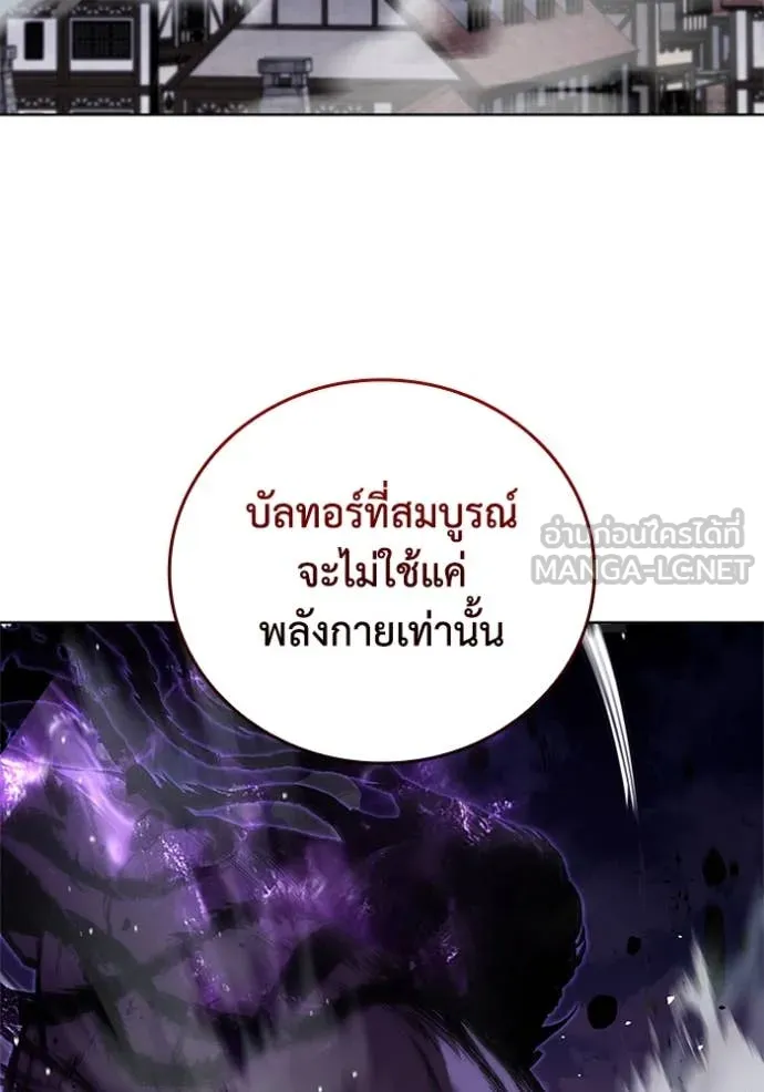 I Regressed As The Duke เกิดใหม่ในร่างดยุก ตอนที่ 123 page 14