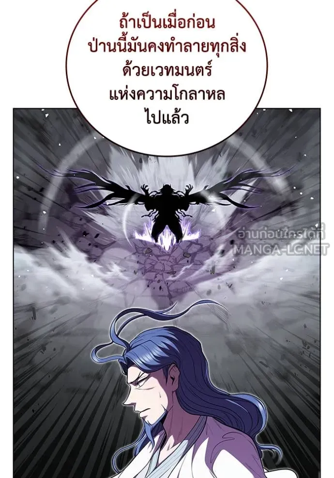 I Regressed As The Duke เกิดใหม่ในร่างดยุก ตอนที่ 123 page 16