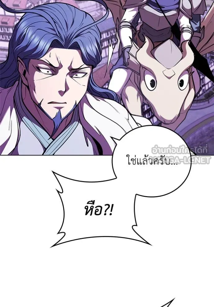 I Regressed As The Duke เกิดใหม่ในร่างดยุก ตอนที่ 123 page 18