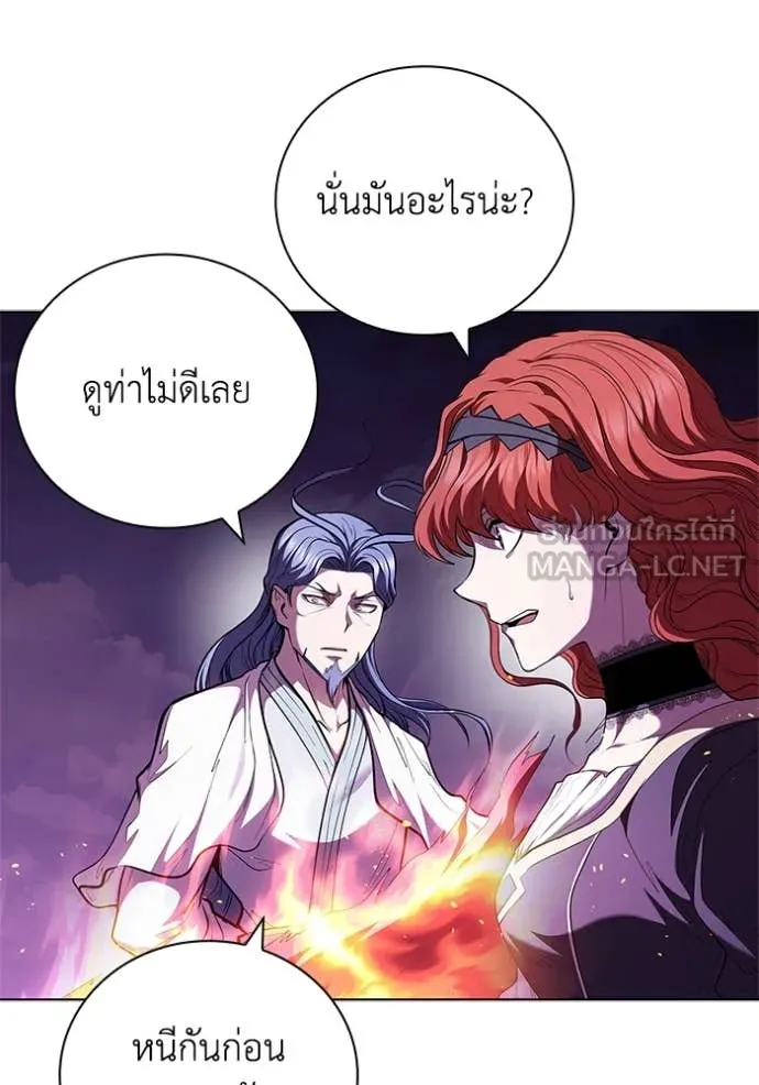 I Regressed As The Duke เกิดใหม่ในร่างดยุก ตอนที่ 123 page 31