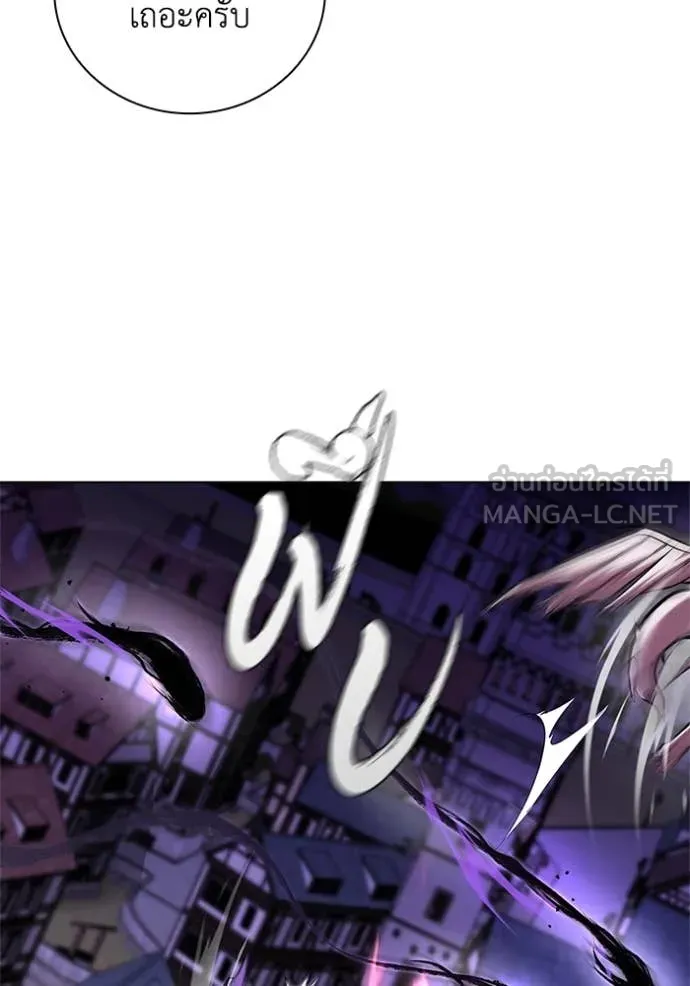 I Regressed As The Duke เกิดใหม่ในร่างดยุก ตอนที่ 123 page 32